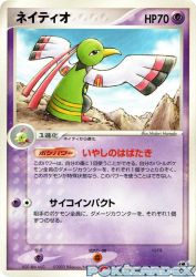 Xatu 026/053