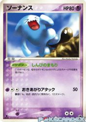 Wobbuffet 027/053