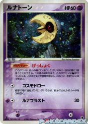 Lunatone 029/053