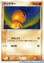 Trapinch 035/053