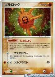 Solrock 036/053