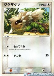 Zigzagoon 040/053