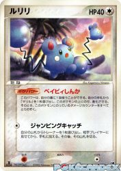 Azurill 041/053
