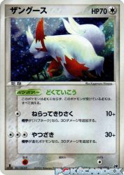 Zangoose 042/053