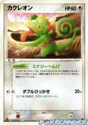 Kecleon 043/053