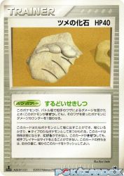 Claw Fossil 047/053