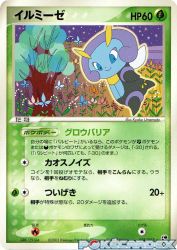 Illumise 005/053