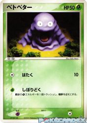 Grimer 001/054