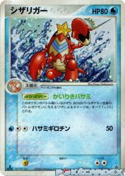 Crawdaunt 019/054