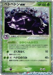 Muk ex 002/054