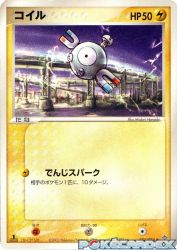 Magnemite 021/054