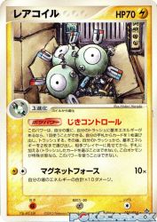 Magneton 022/054