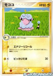 Flaaffy 024/054