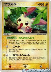 Plusle 026/054