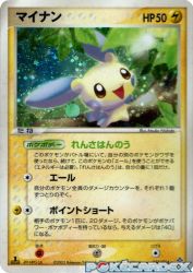 Minun 027/054