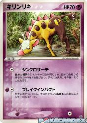 Girafarig 028/054