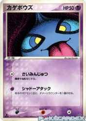 Shuppet 031/054
