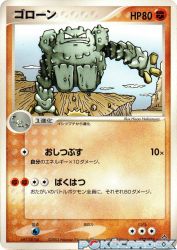 Graveler 033/054