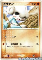 Meditite 035/054