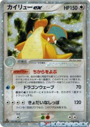 Dragonite ex 038/054