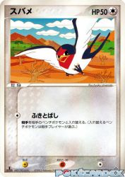 Taillow 039/054