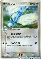 Altaria 043/054