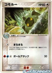 Shelgon 045/054
