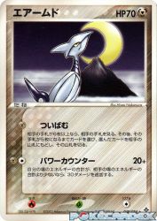 Skarmory 049/054
