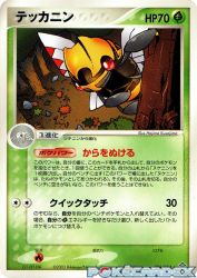Ninjask 005/054