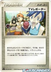 TV Reporter 051/054