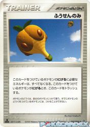 Balloon Berry 053/054