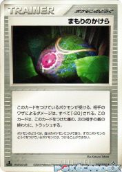 Buffer Piece 054/054