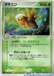 Shedinja 006/054