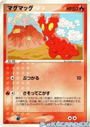 Slugma 008/054