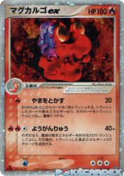 Magcargo ex 009/054