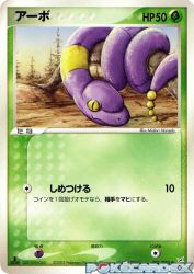 Ekans 001/080