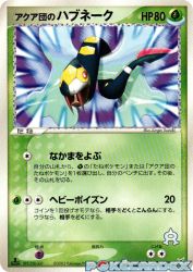 Team Aqua's Seviper 010/080