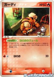 Growlithe 013/080