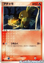 Torchic 016/080