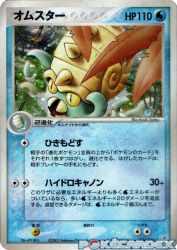 Omastar 024/080
