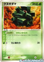 Pineco 003/080