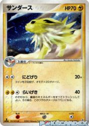 Jolteon 037/080