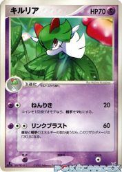 Kirlia 042/080