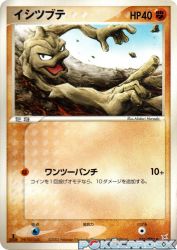 Geodude 046/080