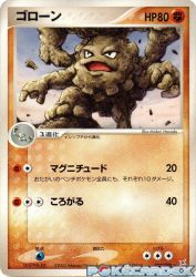 Graveler 047/080