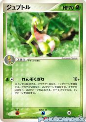 Grovyle 005/080