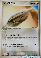 Linoone 057/080