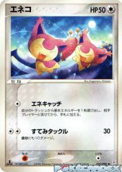 Skitty 059/080