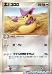 Delcatty 060/080