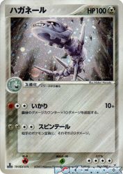 Steelix 065/080